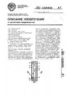 Наружное стеновое ограждение ромакина в.в. Наружное стеновое ограждение ромакина в.в.