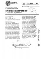 Устройство для вихретокового контроля цилиндрических неферромагнитных изделий Устройство для вихретокового контроля цилиндрических неферромагнитных изделий
