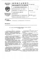 Способ виброобразивной обработки плоских деталей в жидкой среде Способ виброобразивной обработки плоских деталей в жидкой среде