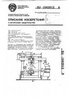 Устройство для заделки отверстий свежеотформованными пробками Устройство для заделки отверстий свежеотформованными пробками