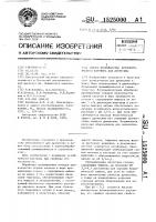 Способ производства антисептического раствора для древесины Способ производства антисептического раствора для древесины