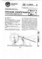 Механический счетчик Механический счетчик