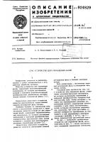 Устройство для управления фазой Устройство для управления фазой