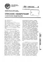Пороговый элемент Пороговый элемент