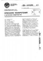 Способ размагничивания детали Способ размагничивания детали