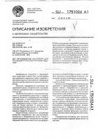 Передвижной контейнер для хранения и транспортировки изделий Передвижной контейнер для хранения и транспортировки изделий