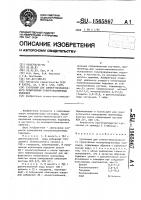 Суспензия для химико-механического полирования полупроводниковых подложек Суспензия для химико-механического полирования полупроводниковых подложек