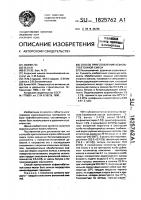 Способ приготовления асфальтобетонной смеси Способ приготовления асфальтобетонной смеси