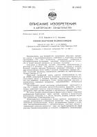 Способ получения полиоксамидов Способ получения полиоксамидов