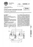 Электроиндукционное устройство Электроиндукционное устройство