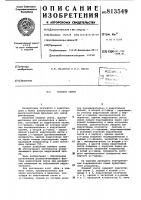 Элемент связи Элемент связи