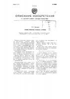 Способ прокатки стальных шариков Способ прокатки стальных шариков