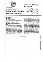 Способ выработки кож из шкур рыб Способ выработки кож из шкур рыб