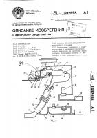 Система питания для двигателя внутреннего сгорания Система питания для двигателя внутреннего сгорания