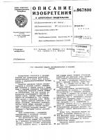 Механизм подачи лесоматериалов в пильный станок Механизм подачи лесоматериалов в пильный станок