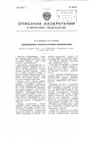 Двухцилиндровый глубинный штанговый поршневой насос Двухцилиндровый глубинный штанговый поршневой насос