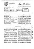 Способ очистки нефтепромысловых сточных вод Способ очистки нефтепромысловых сточных вод