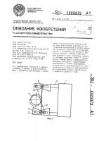 Схват Схват