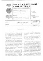 Униполярная машина Униполярная машина