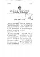 Способ отливки изделий Способ отливки изделий