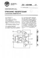 Усилитель-коммутатор Усилитель-коммутатор