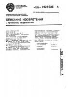 Смесь для изготовления литейных стержней Смесь для изготовления литейных стержней