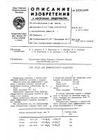 Среда для диффузионного меднения Среда для диффузионного меднения