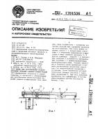 Форма для изготовления железобетонных изделий сложной конфигурации Форма для изготовления железобетонных изделий сложной конфигурации
