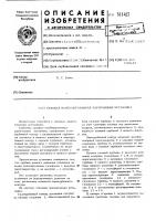 Судовая комбинированная парогазовая установка Судовая комбинированная парогазовая установка