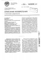 Машина для уборки плодов бахчевых культур Машина для уборки плодов бахчевых культур