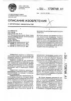 Емкостный первичный преобразователь Емкостный первичный преобразователь