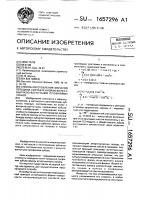 Способ изготовления зубчатой передачи, составленной из колес с выпукло-вогнутыми профилями зубьев Способ изготовления зубчатой передачи, составленной из колес с выпукло-вогнутыми профилями зубьев