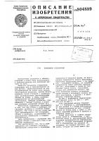 Разьемное соединение Разьемное соединение