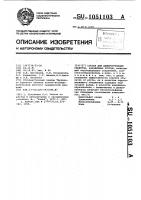 Состав для демеркуризации объектов,зараженных ртутью Состав для демеркуризации объектов,зараженных ртутью