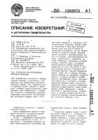 Устройство для определения плотности образцов Устройство для определения плотности образцов