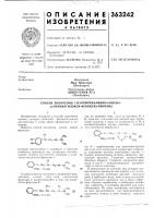 Способ получения 1-изопропиламино-2-окси-3- (о- пропаргилокси-фенокси)-пропана Способ получения 1-изопропиламино-2-окси-3- (о- пропаргилокси-фенокси)-пропана