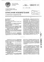 Способ уплотнения торфяной массы и устройство для его осуществления Способ уплотнения торфяной массы и устройство для его осуществления