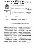 Преобразователь постоянного напряжения в переменное Преобразователь постоянного напряжения в переменное