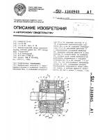 Планетарная гидромашина Планетарная гидромашина