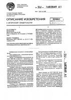Способ изготовления бытовых и промышленных швейных игл Способ изготовления бытовых и промышленных швейных игл