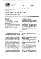 Способ контроля качества покрытия трубопровода Способ контроля качества покрытия трубопровода