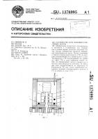 Устройство для зимовки пчелиных маток Устройство для зимовки пчелиных маток