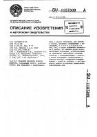 Храповой механизм привода поворота Храповой механизм привода поворота