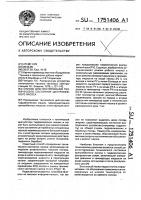 Способ диагностирования технологического состояния центробежного насоса Способ диагностирования технологического состояния центробежного насоса