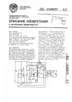 Конвертор Конвертор