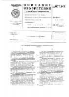 Механизм позиционирования исполнительного органа робота Механизм позиционирования исполнительного органа робота