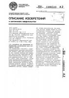 Устройство для определения вероятностных характеристик фазы случайного процесса Устройство для определения вероятностных характеристик фазы случайного процесса
