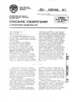Способ определения траектории движения спортивного объекта и устройство для его осуществления Способ определения траектории движения спортивного объекта и устройство для его осуществления