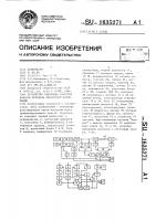 Устройство измерения качества каналов передачи дискретной информации Устройство измерения качества каналов передачи дискретной информации