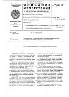 Пробоотборник для испытателя пластов Пробоотборник для испытателя пластов